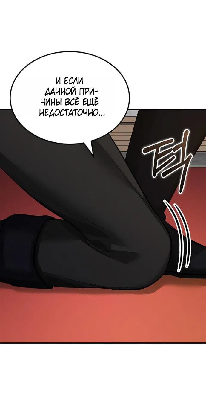 Манга Реинкарнация тёмного магистра - Глава 180 Страница 63