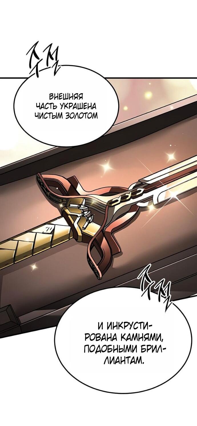 Манга Реинкарнация тёмного магистра - Глава 180 Страница 8