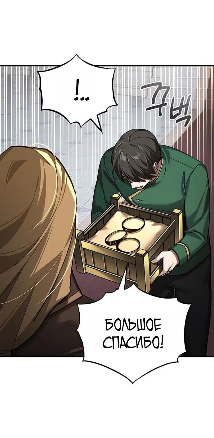 Манга Реинкарнация тёмного магистра - Глава 180 Страница 19