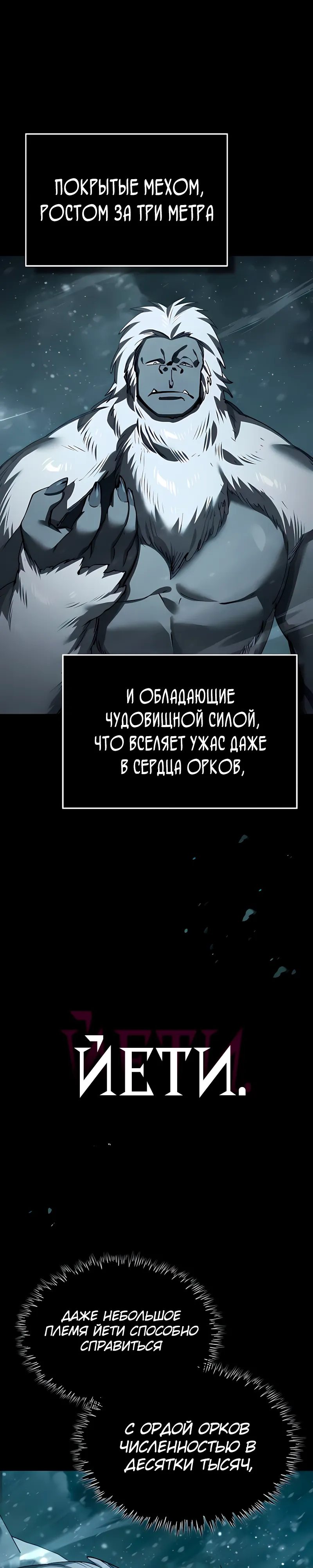 Манга Реинкарнация тёмного магистра - Глава 181 Страница 22