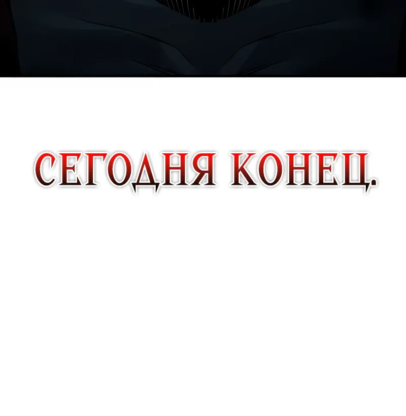 Манга Реинкарнация тёмного магистра - Глава 181 Страница 39