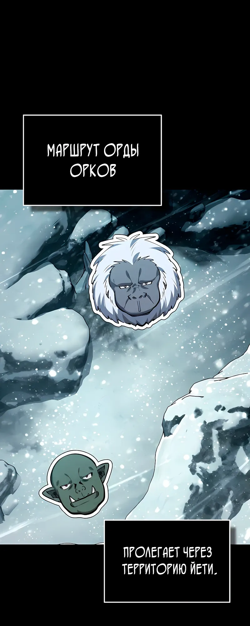 Манга Реинкарнация тёмного магистра - Глава 181 Страница 21