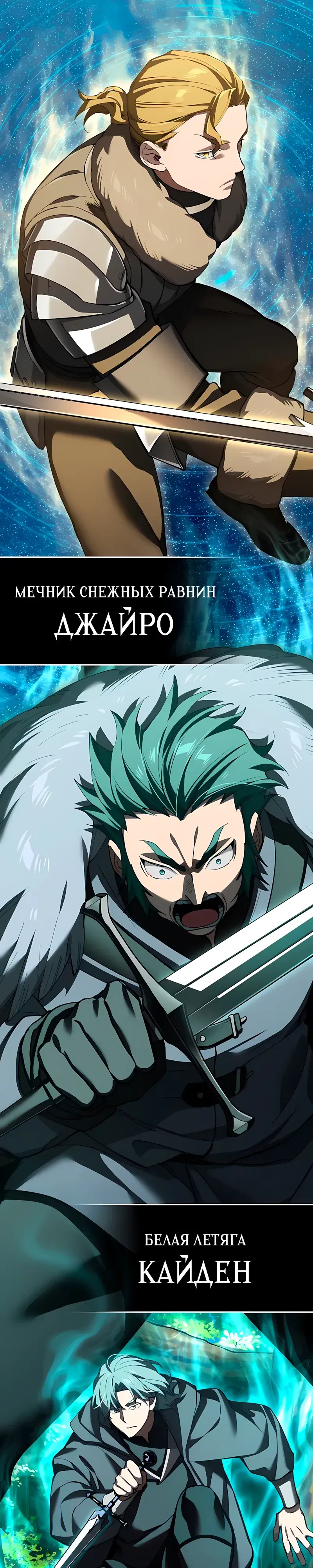 Манга Реинкарнация тёмного магистра - Глава 181 Страница 31