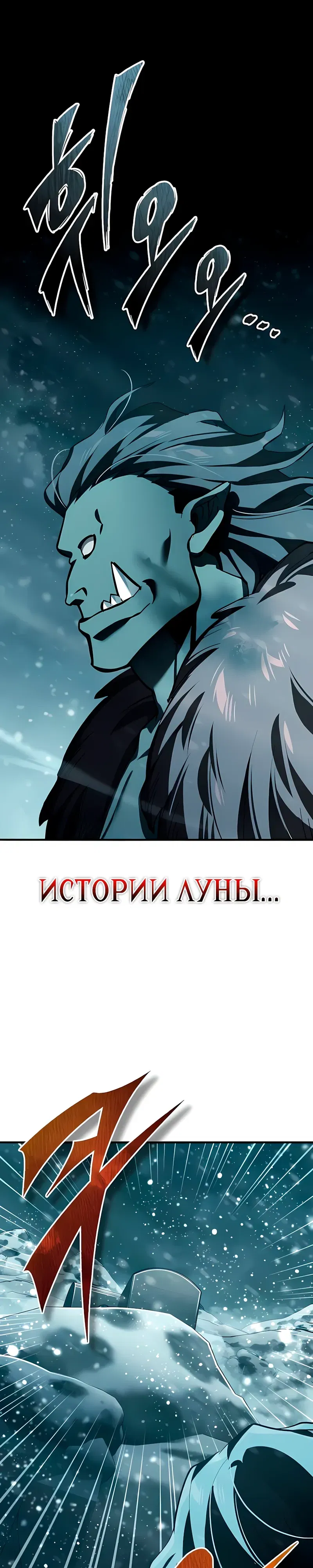 Манга Реинкарнация тёмного магистра - Глава 181 Страница 37