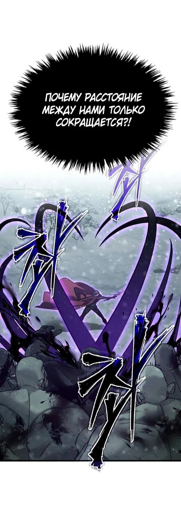 Манга Реинкарнация тёмного магистра - Глава 184 Страница 15