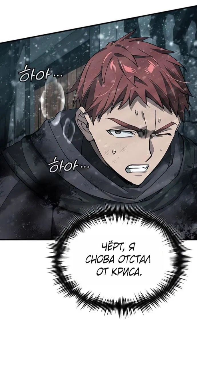 Манга Реинкарнация тёмного магистра - Глава 184 Страница 34