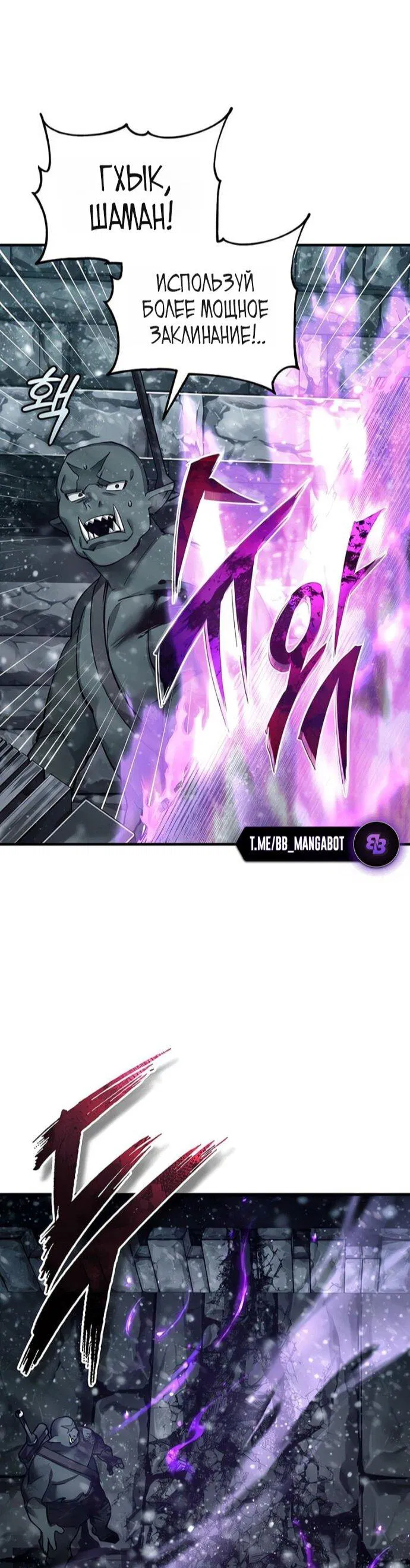 Манга Реинкарнация тёмного магистра - Глава 184 Страница 16