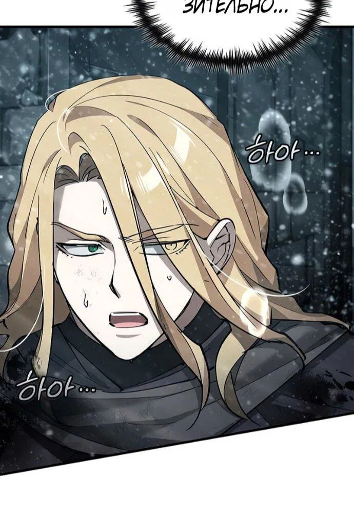 Манга Реинкарнация тёмного магистра - Глава 184 Страница 33