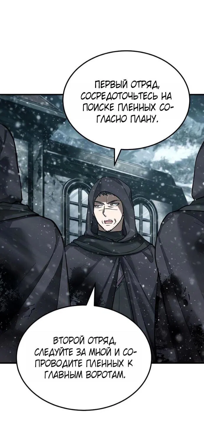 Манга Реинкарнация тёмного магистра - Глава 184 Страница 25