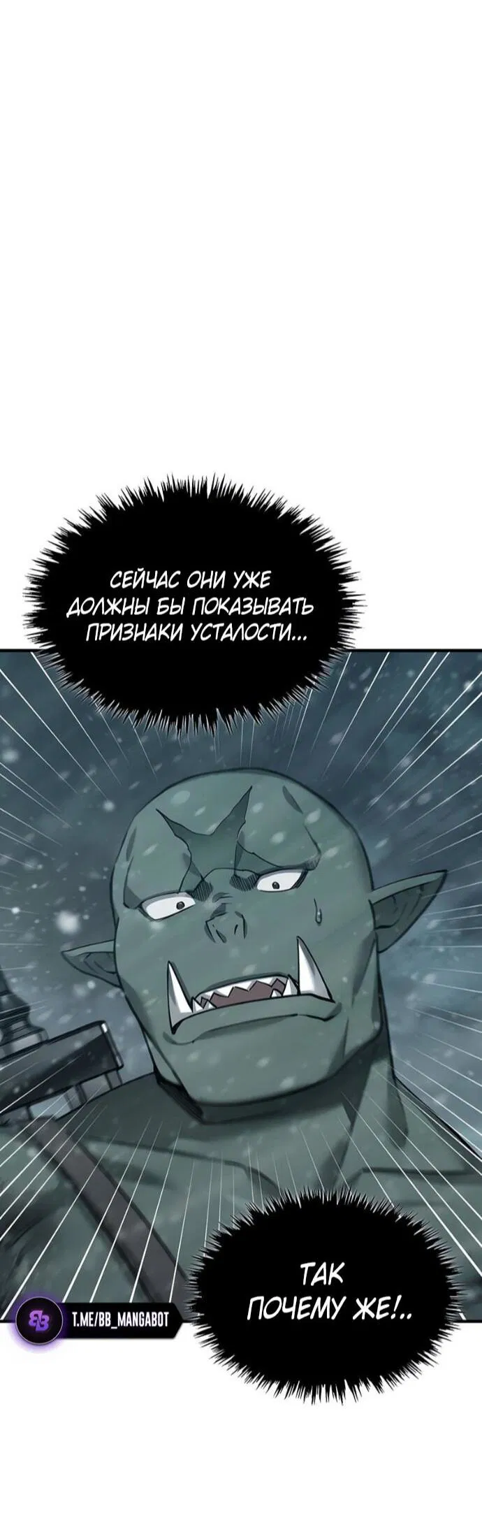 Манга Реинкарнация тёмного магистра - Глава 184 Страница 14