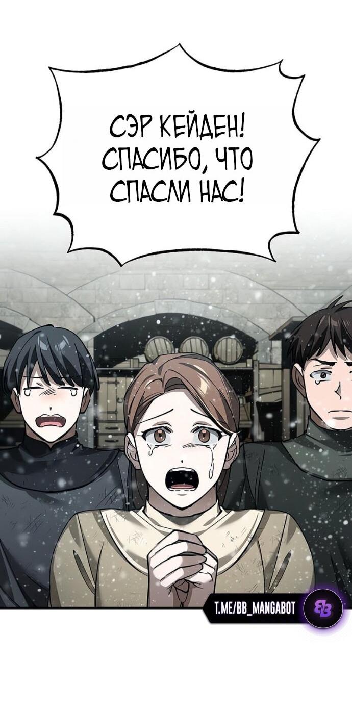 Манга Реинкарнация тёмного магистра - Глава 184 Страница 23