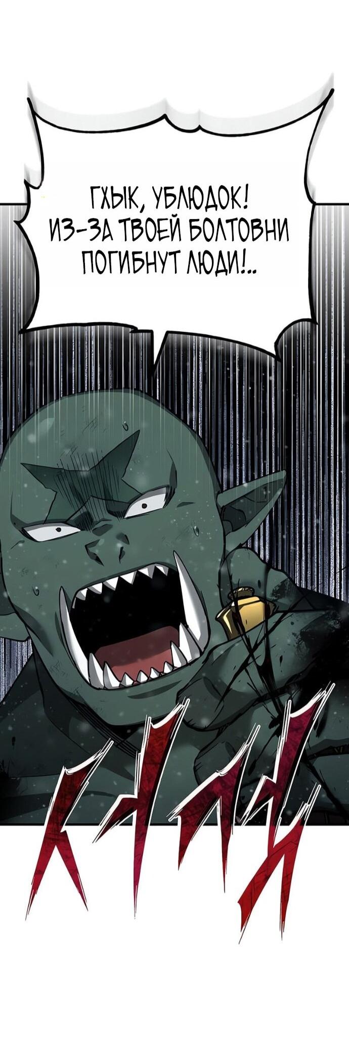 Манга Реинкарнация тёмного магистра - Глава 184 Страница 46