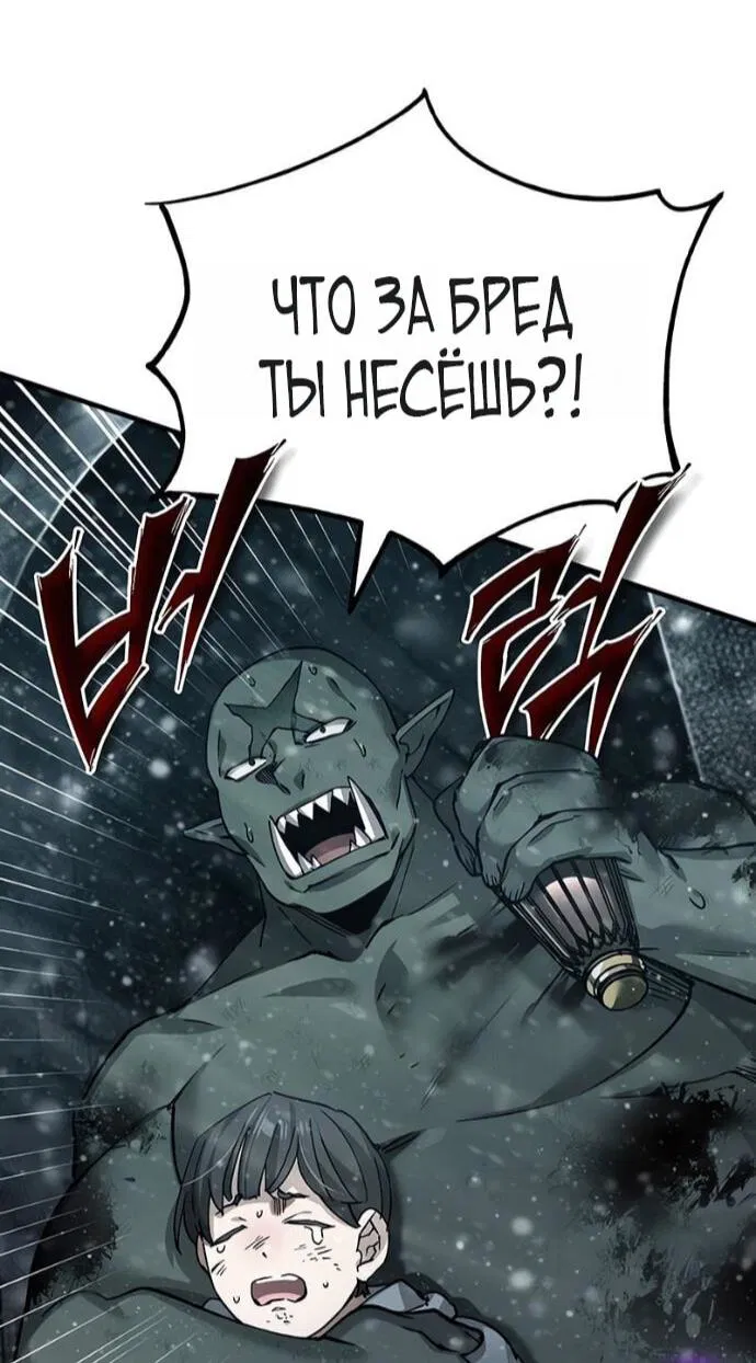 Манга Реинкарнация тёмного магистра - Глава 184 Страница 44