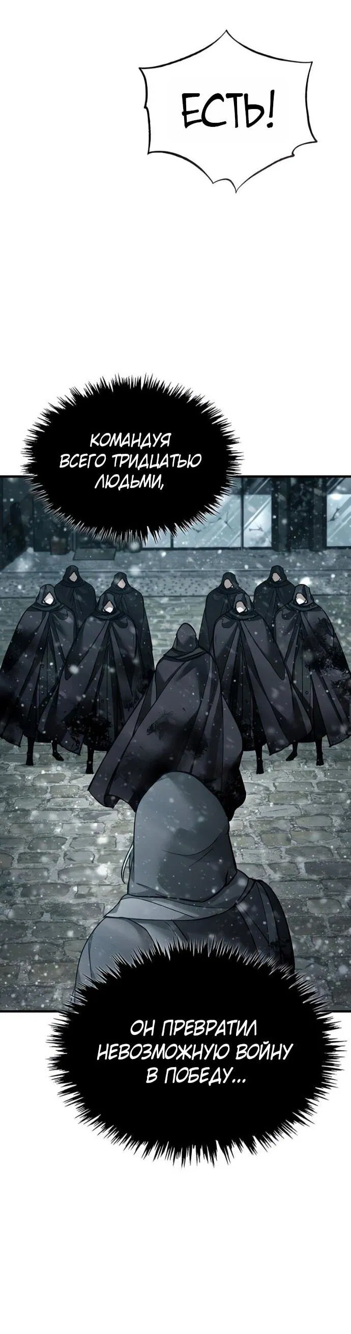 Манга Реинкарнация тёмного магистра - Глава 184 Страница 26