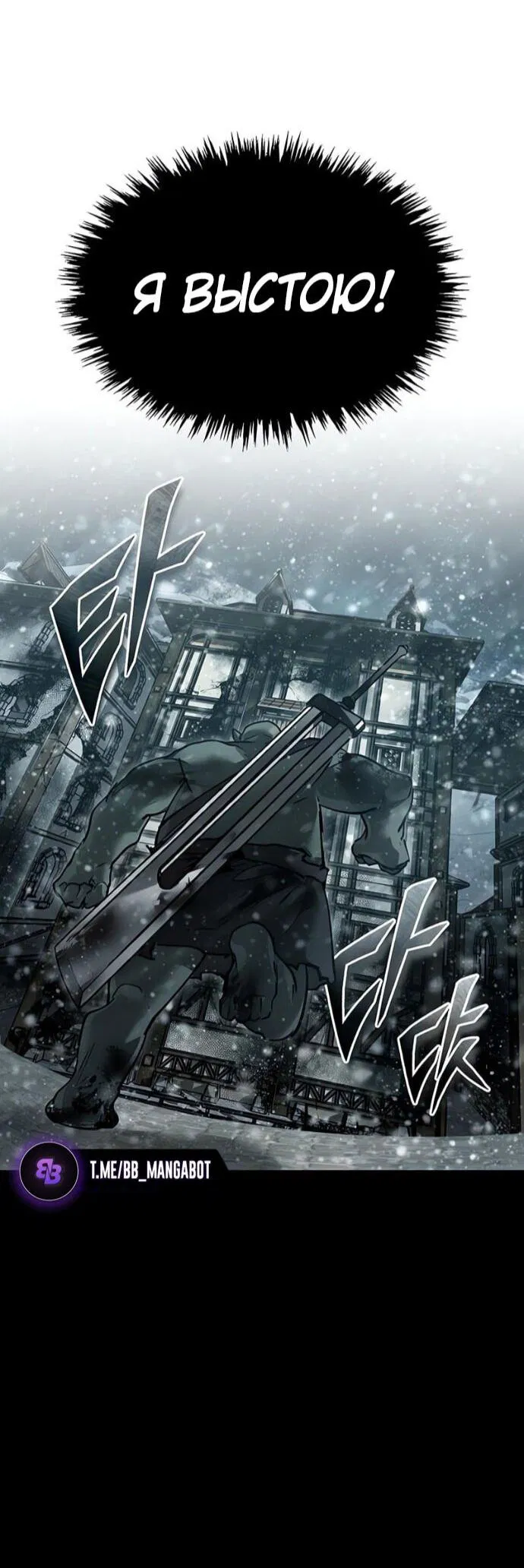 Манга Реинкарнация тёмного магистра - Глава 184 Страница 20