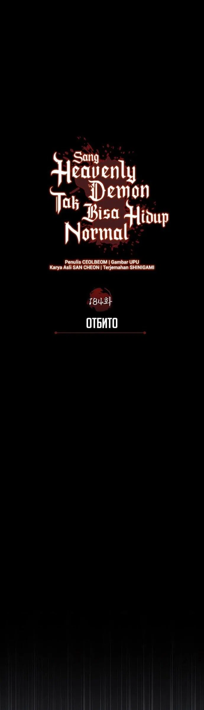 Манга Реинкарнация тёмного магистра - Глава 184 Страница 21