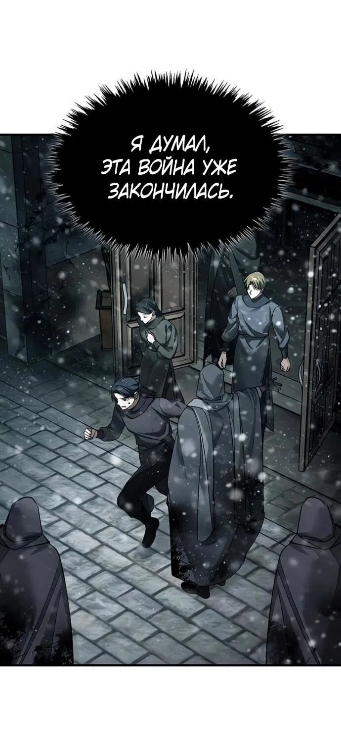 Манга Реинкарнация тёмного магистра - Глава 184 Страница 24