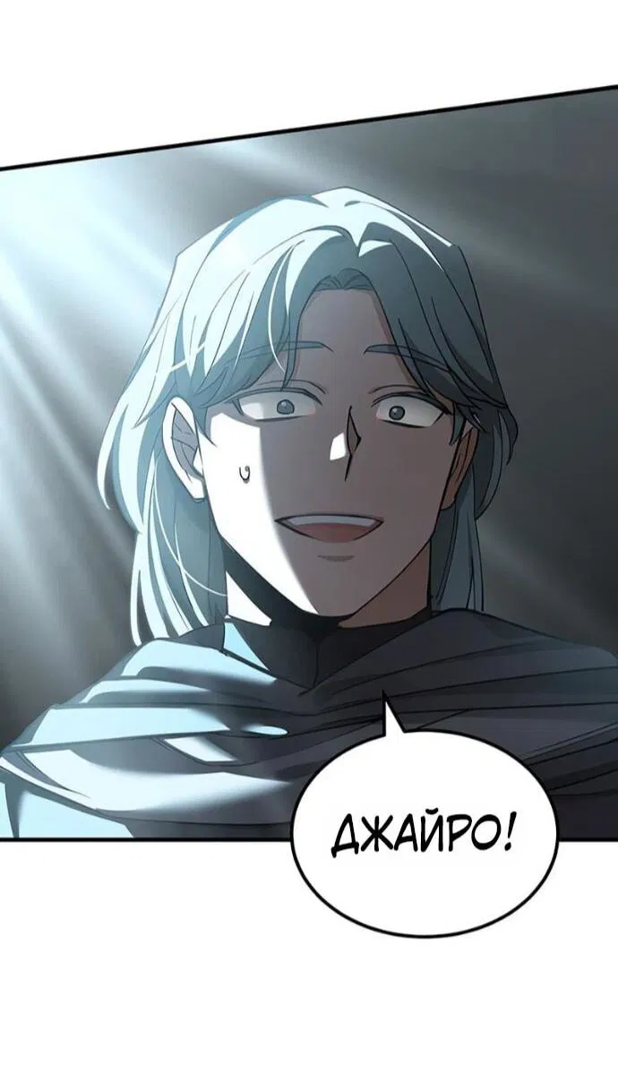 Манга Реинкарнация тёмного магистра - Глава 185 Страница 62