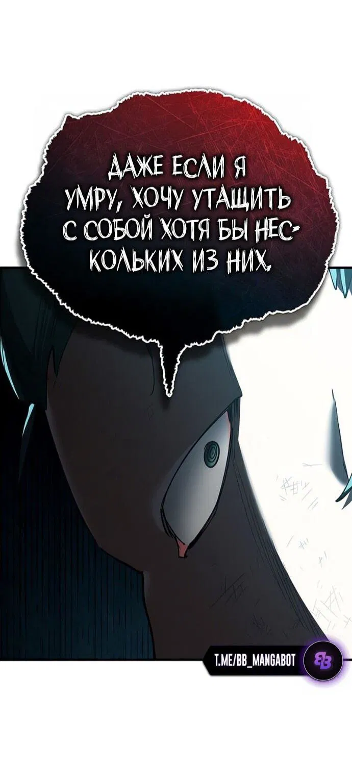 Манга Реинкарнация тёмного магистра - Глава 185 Страница 51