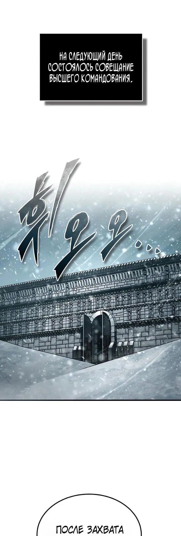 Манга Реинкарнация тёмного магистра - Глава 185 Страница 5