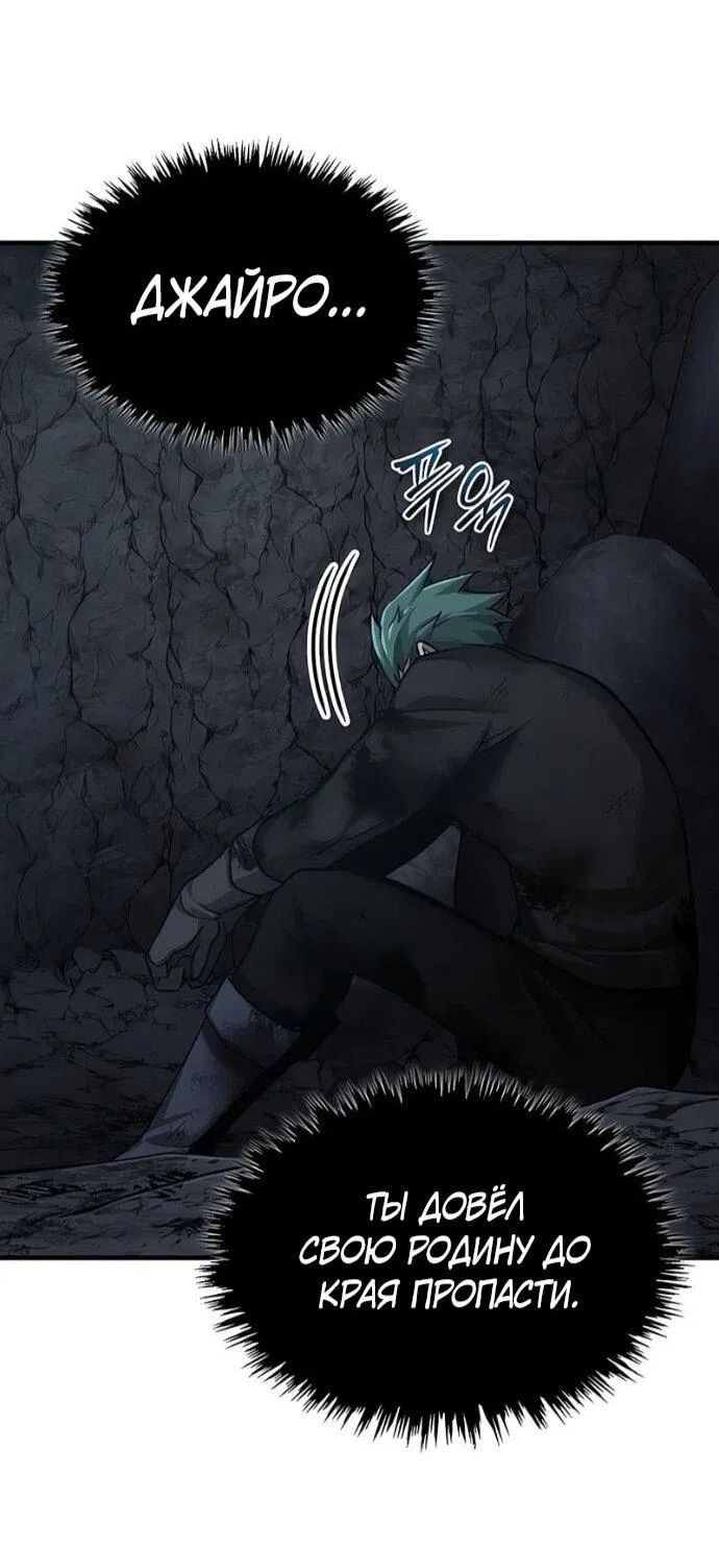Манга Реинкарнация тёмного магистра - Глава 185 Страница 42