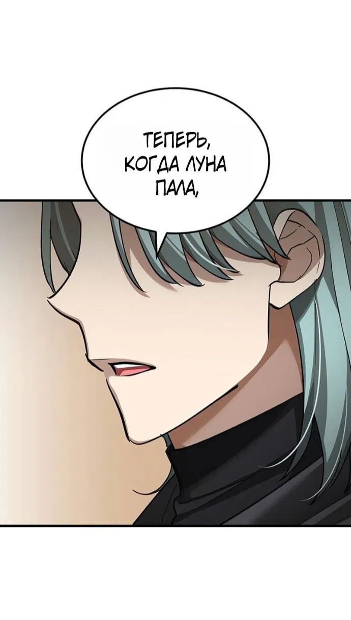 Манга Реинкарнация тёмного магистра - Глава 185 Страница 7