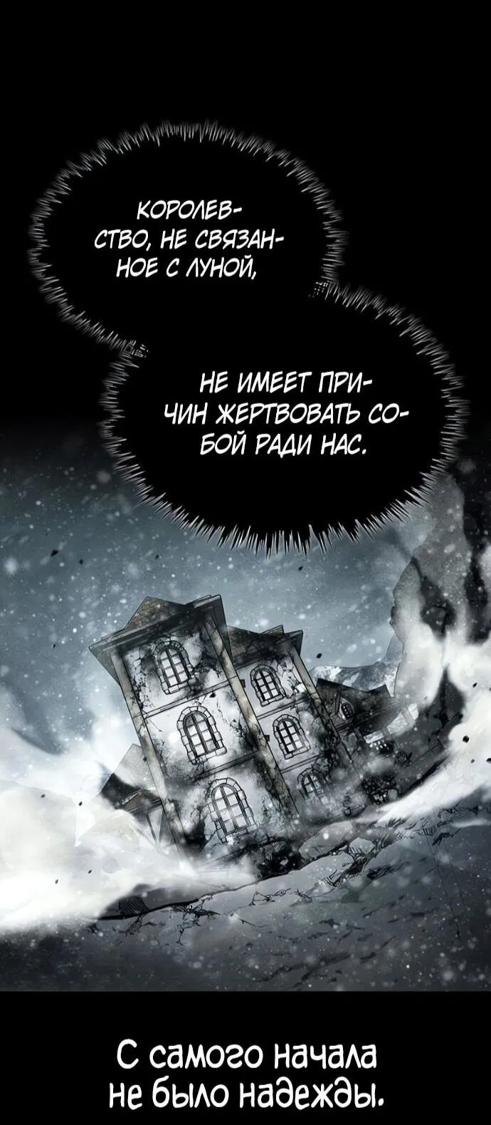 Манга Реинкарнация тёмного магистра - Глава 185 Страница 54