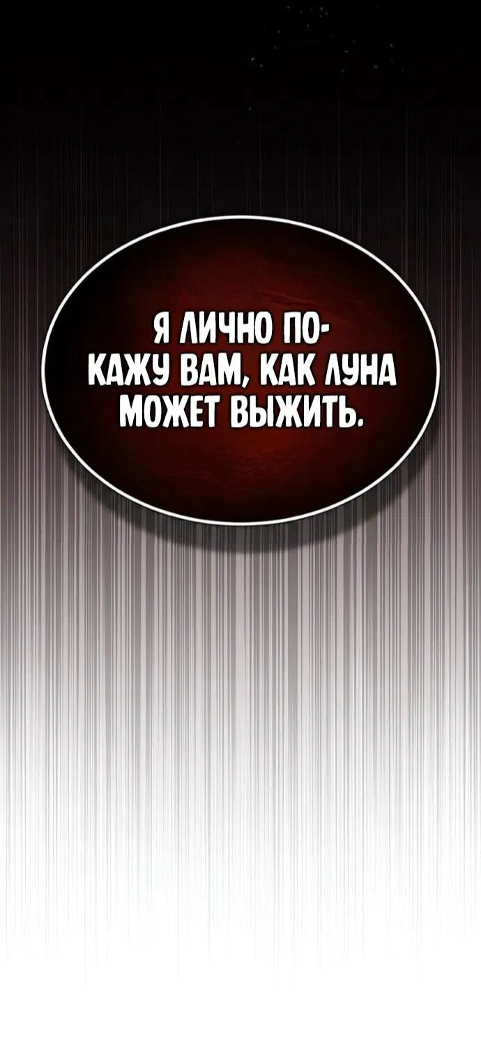 Манга Реинкарнация тёмного магистра - Глава 185 Страница 14