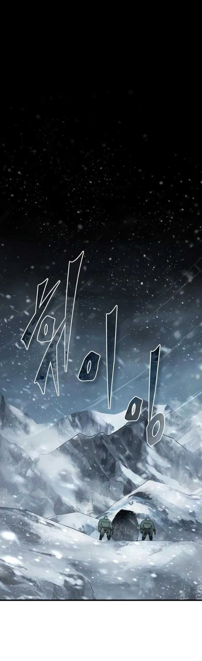 Манга Реинкарнация тёмного магистра - Глава 185 Страница 38