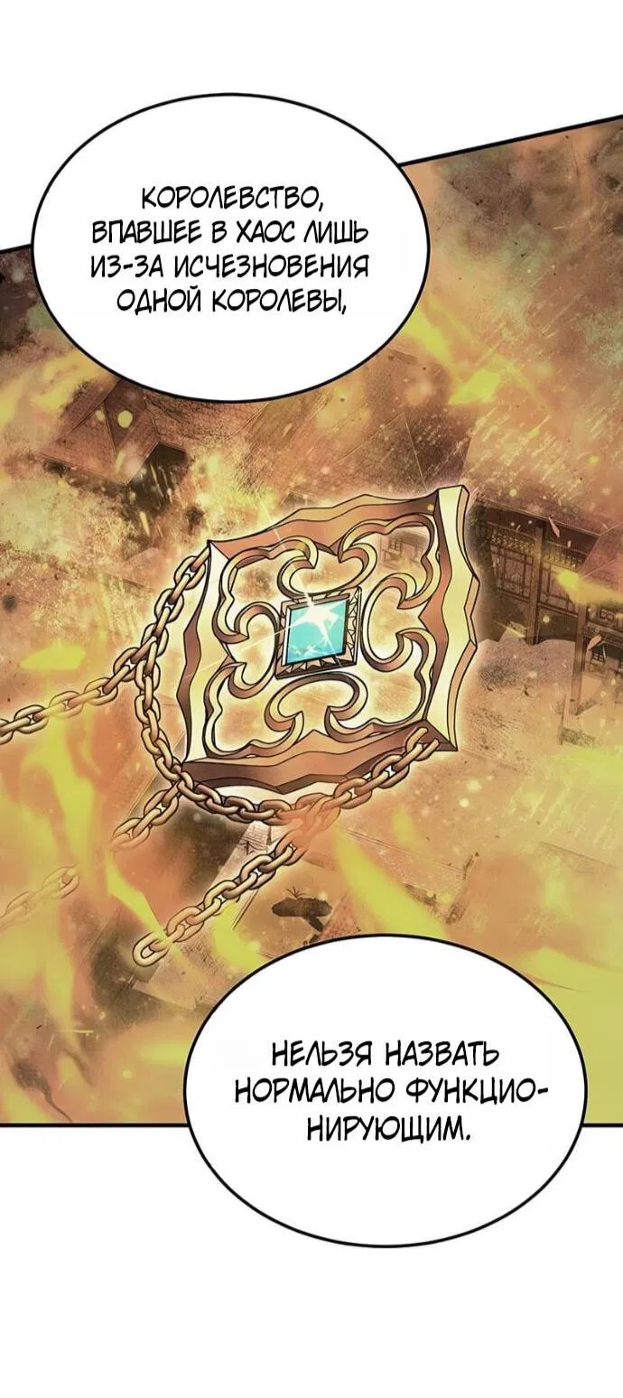 Манга Реинкарнация тёмного магистра - Глава 185 Страница 22