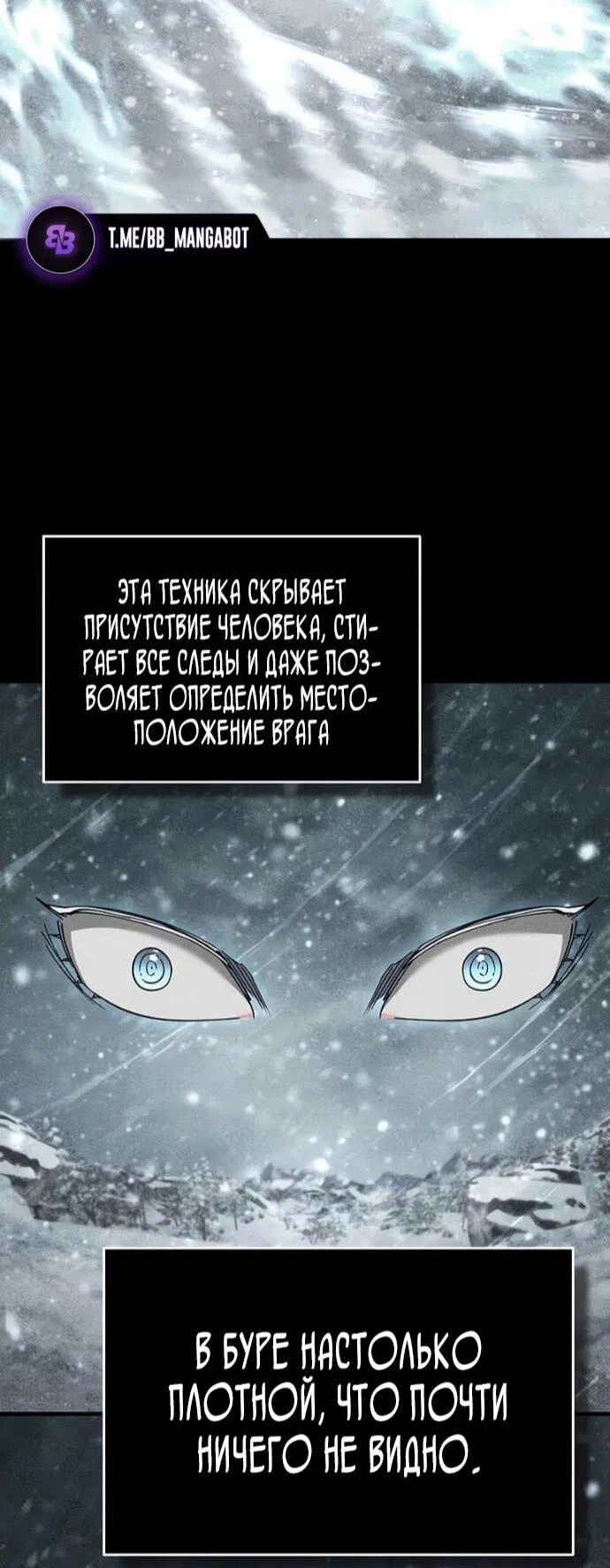 Манга Реинкарнация тёмного магистра - Глава 185 Страница 26