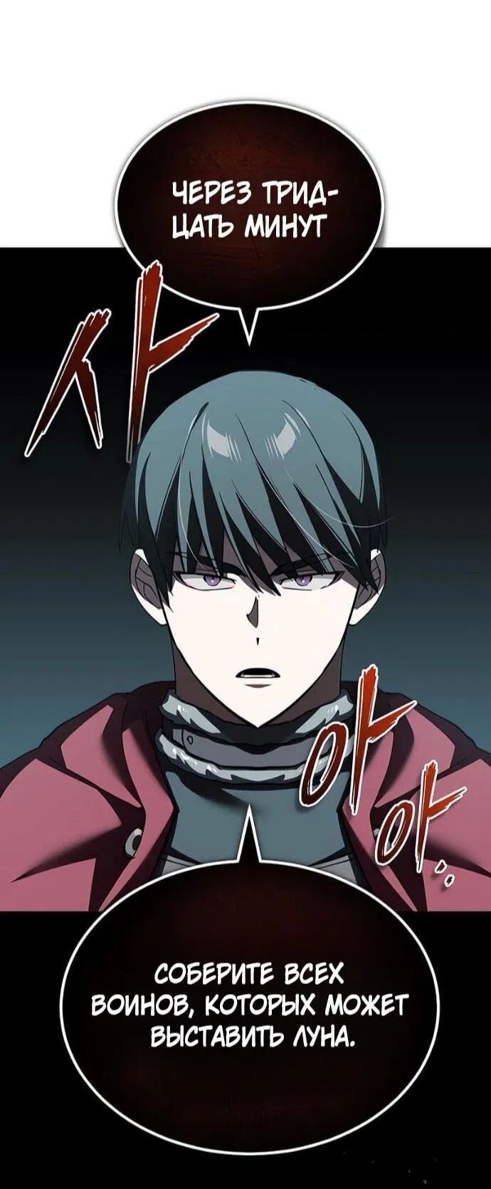 Манга Реинкарнация тёмного магистра - Глава 185 Страница 13