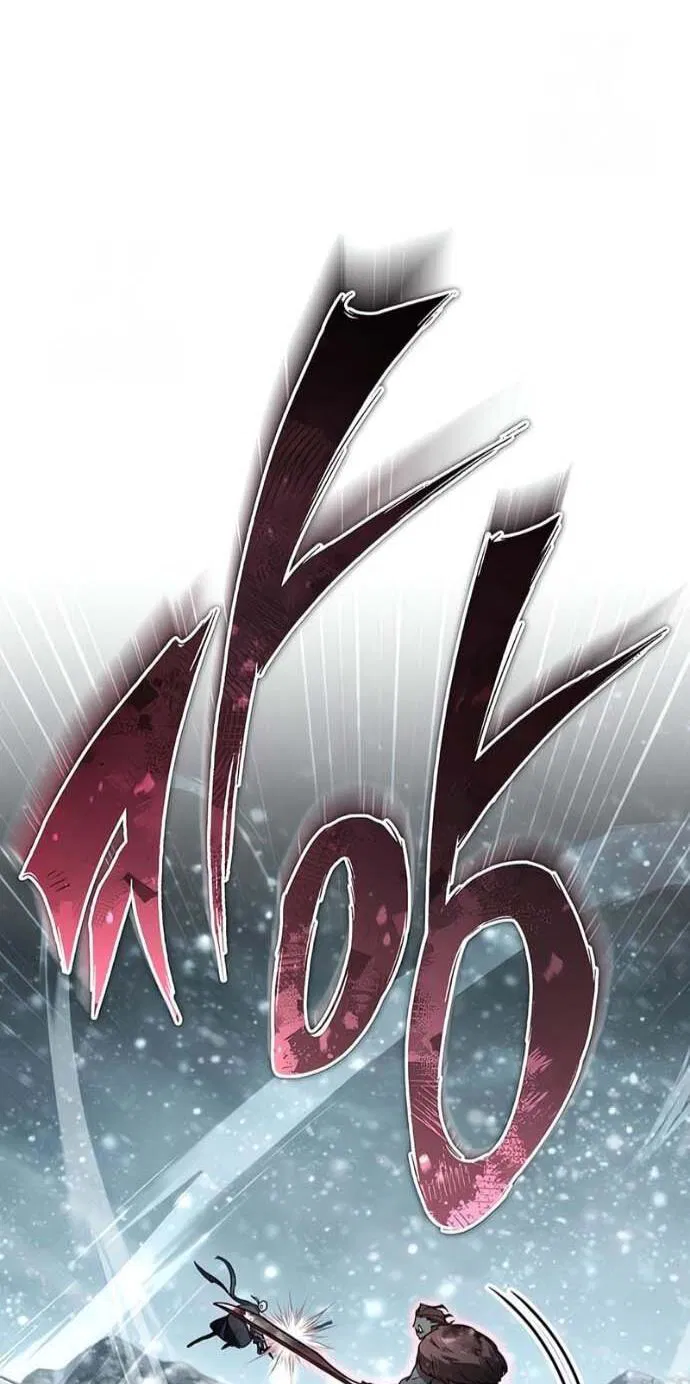 Манга Реинкарнация тёмного магистра - Глава 186 Страница 42