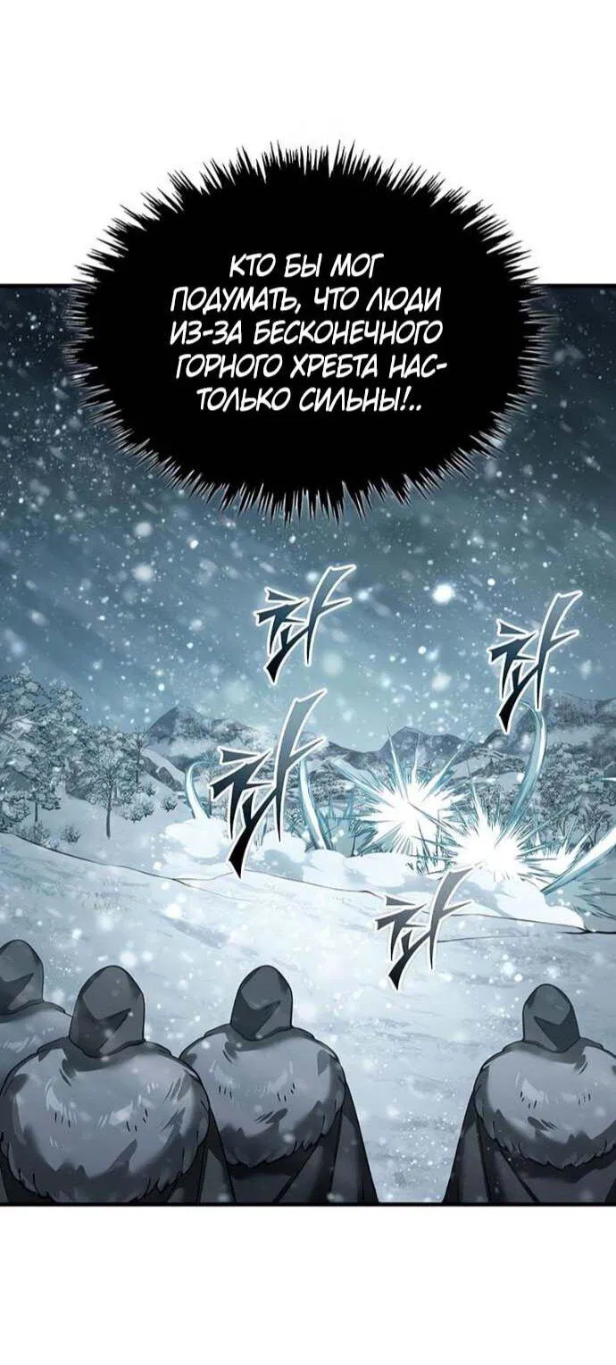 Манга Реинкарнация тёмного магистра - Глава 186 Страница 13