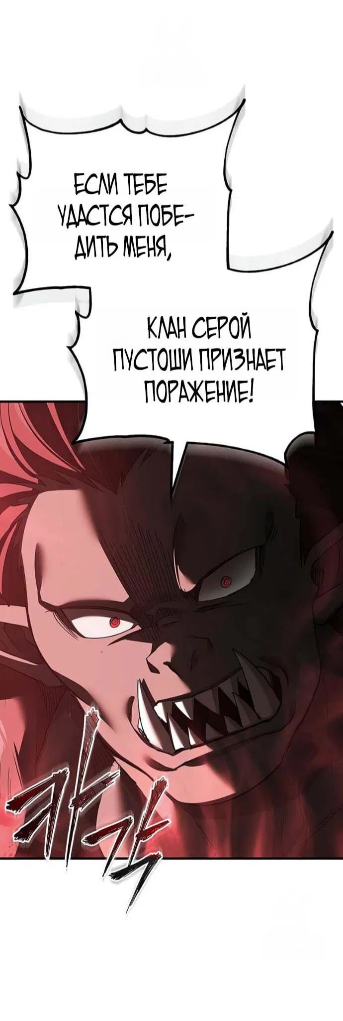 Манга Реинкарнация тёмного магистра - Глава 186 Страница 45