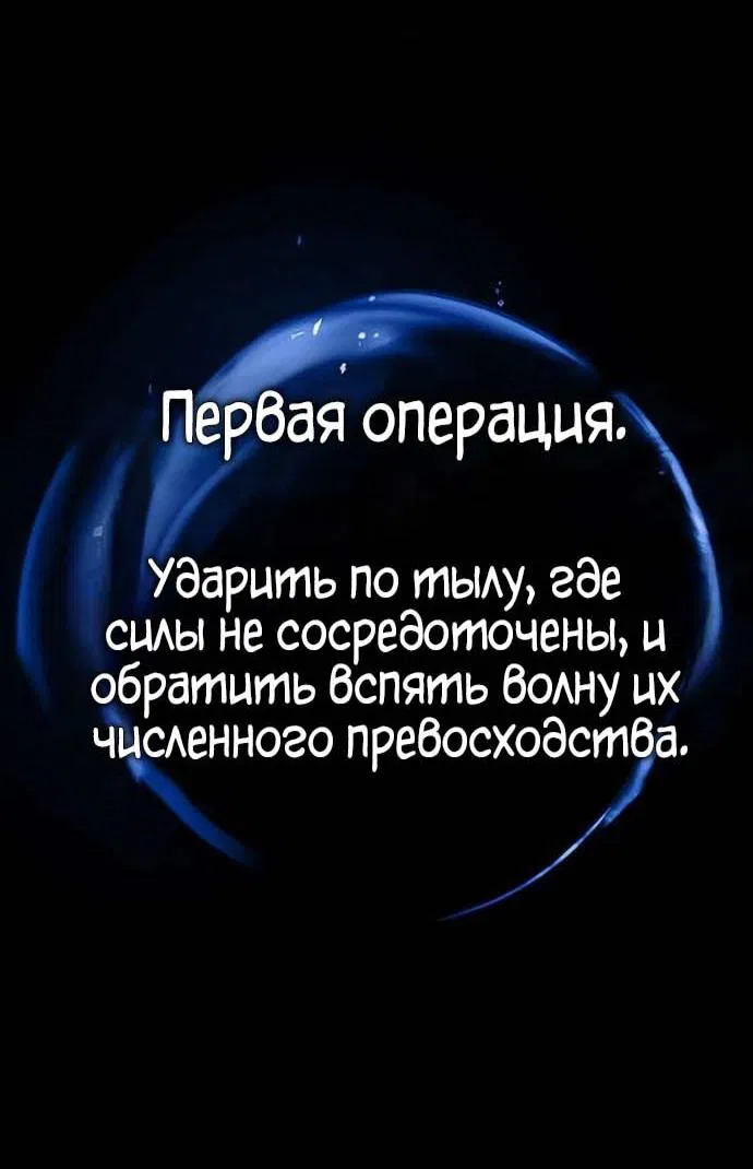 Манга Реинкарнация тёмного магистра - Глава 186 Страница 18