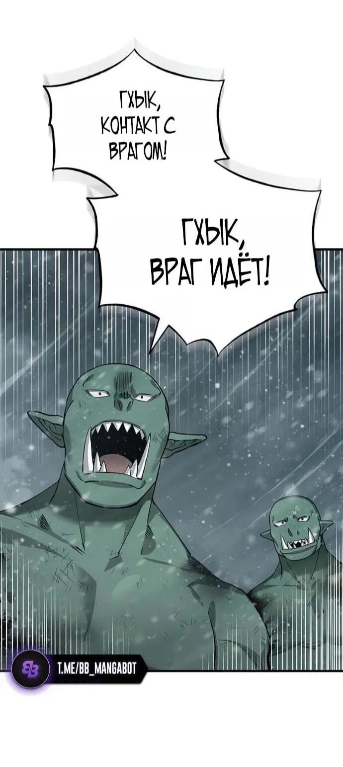 Манга Реинкарнация тёмного магистра - Глава 186 Страница 12