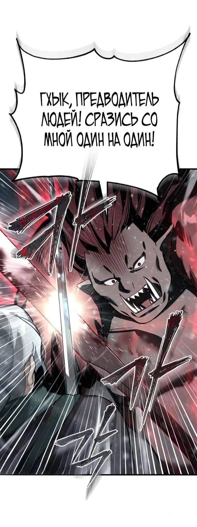 Манга Реинкарнация тёмного магистра - Глава 186 Страница 44