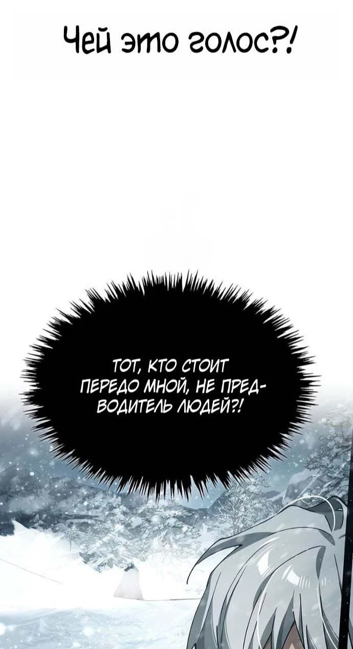 Манга Реинкарнация тёмного магистра - Глава 186 Страница 47