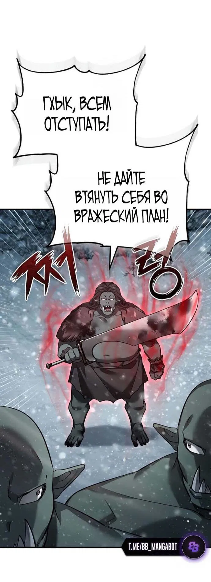 Манга Реинкарнация тёмного магистра - Глава 186 Страница 36