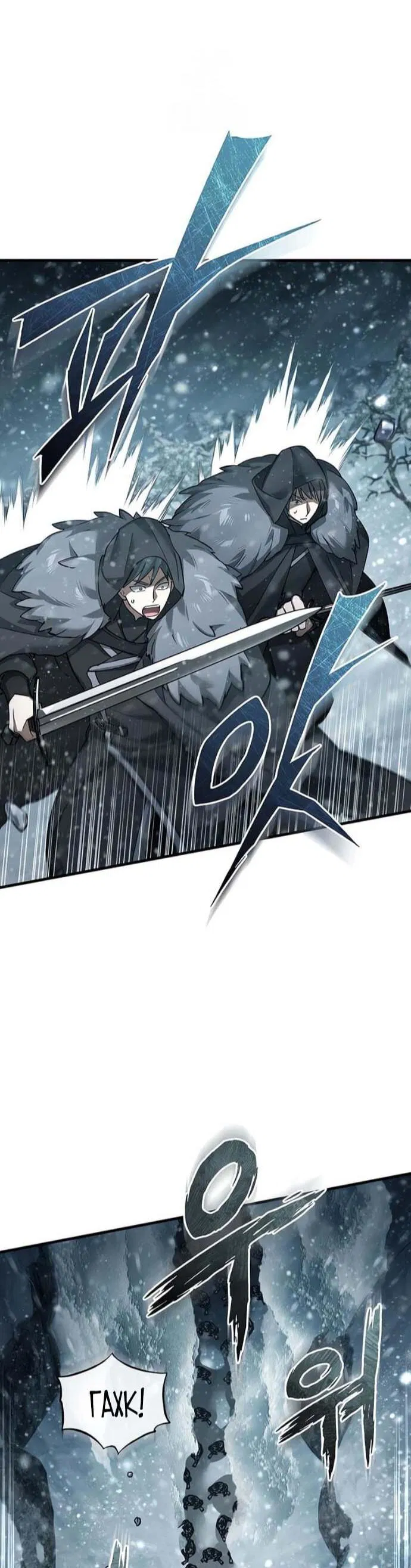 Манга Реинкарнация тёмного магистра - Глава 186 Страница 30