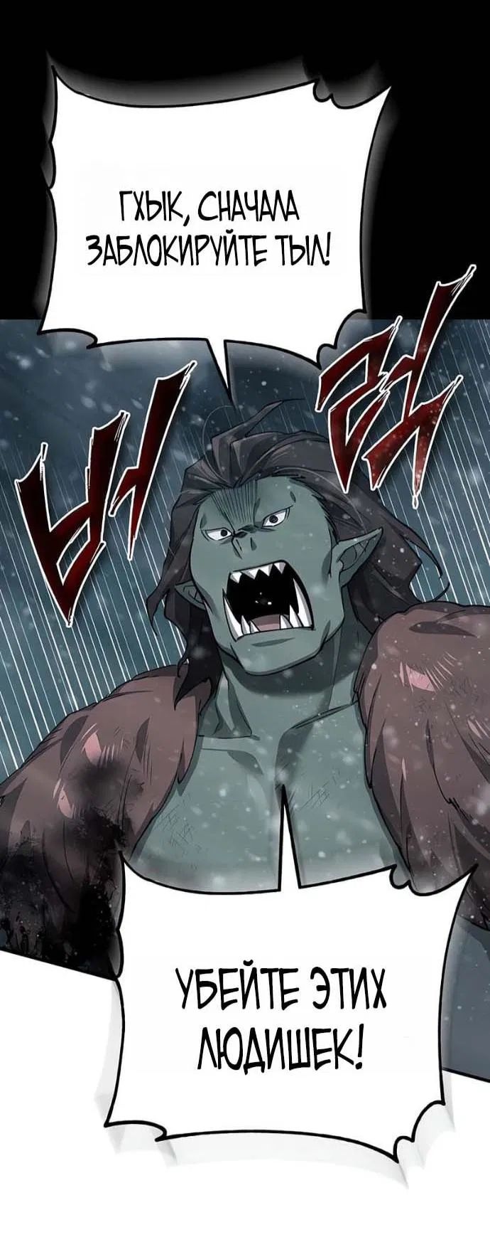 Манга Реинкарнация тёмного магистра - Глава 186 Страница 19