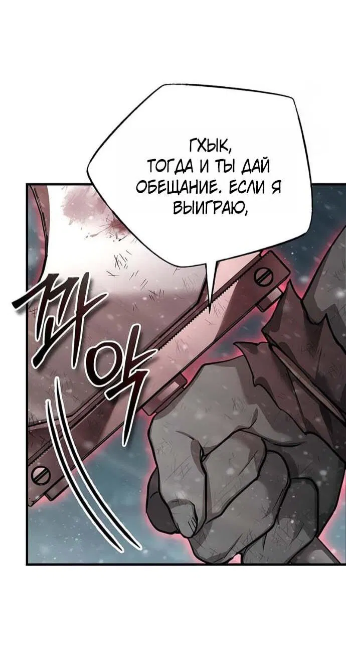 Манга Реинкарнация тёмного магистра - Глава 186 Страница 55