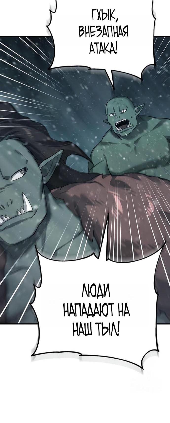 Манга Реинкарнация тёмного магистра - Глава 186 Страница 5