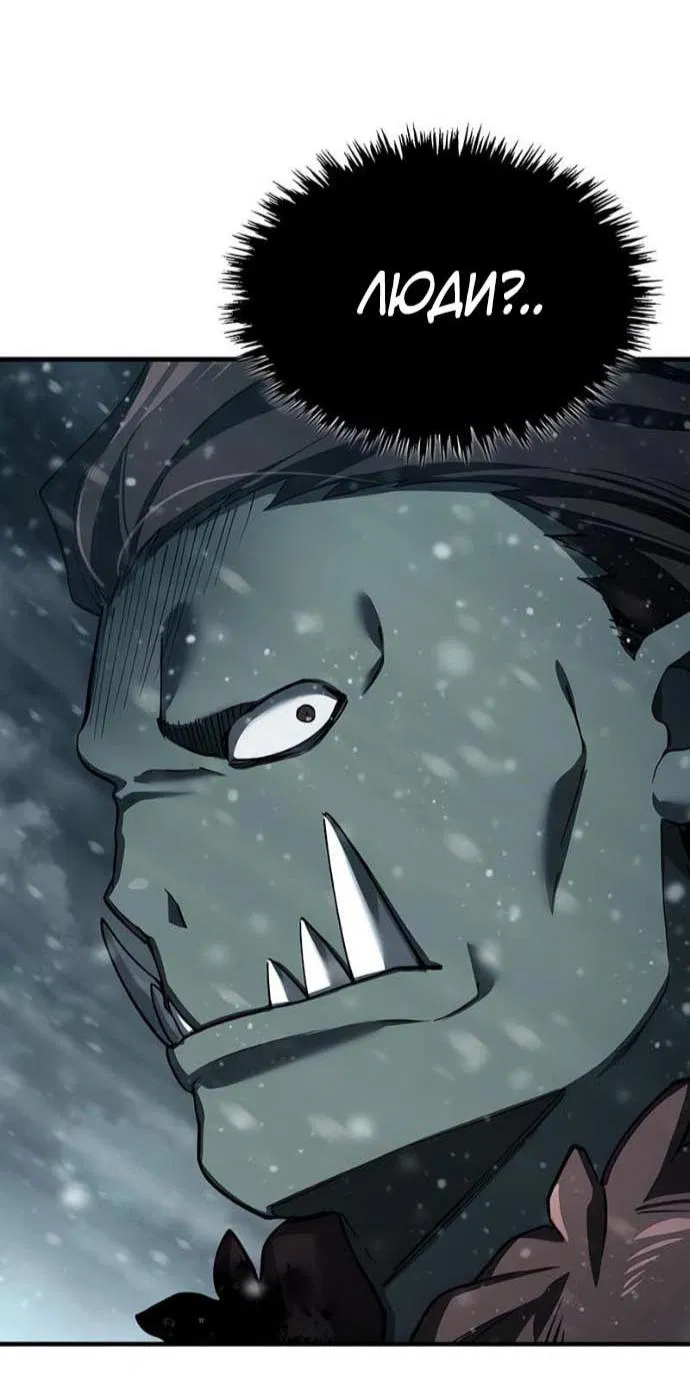 Манга Реинкарнация тёмного магистра - Глава 186 Страница 6