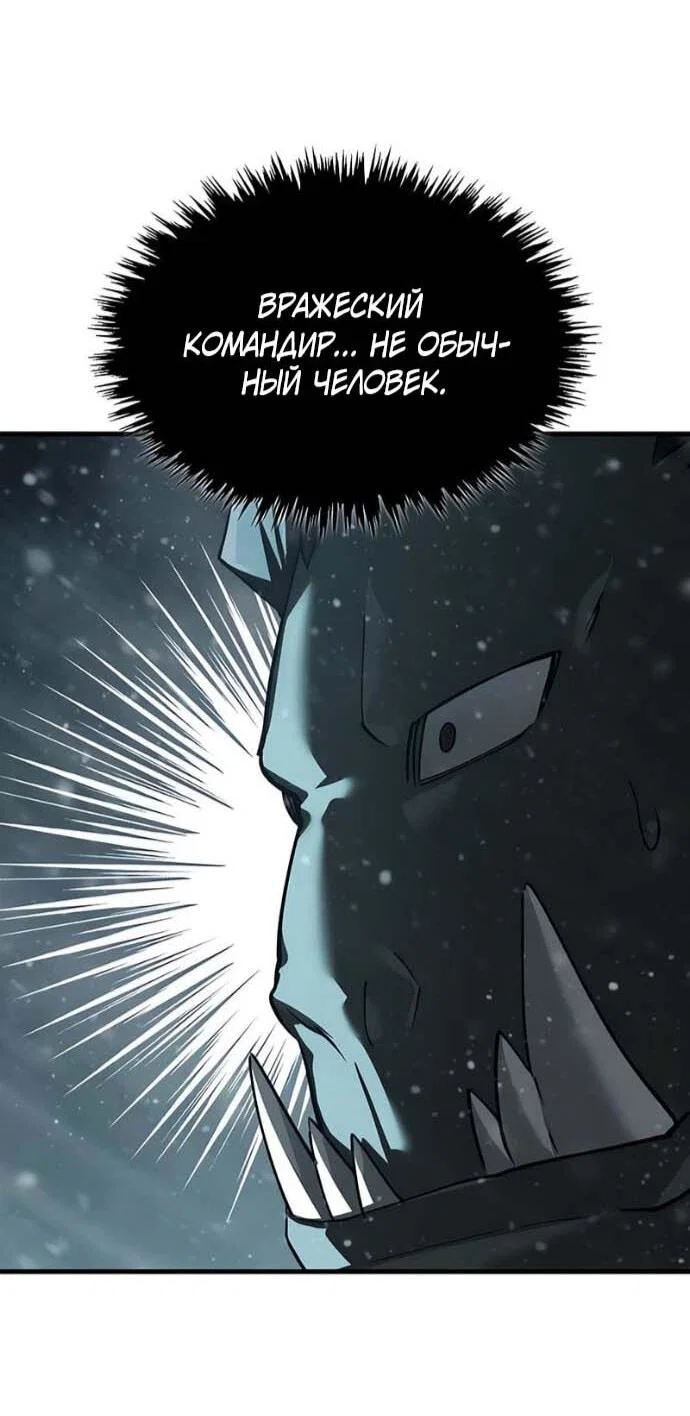 Манга Реинкарнация тёмного магистра - Глава 186 Страница 34