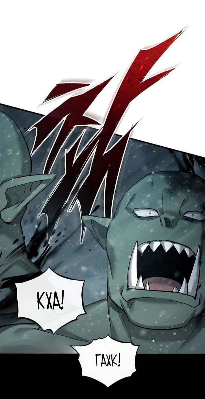 Манга Реинкарнация тёмного магистра - Глава 186 Страница 25