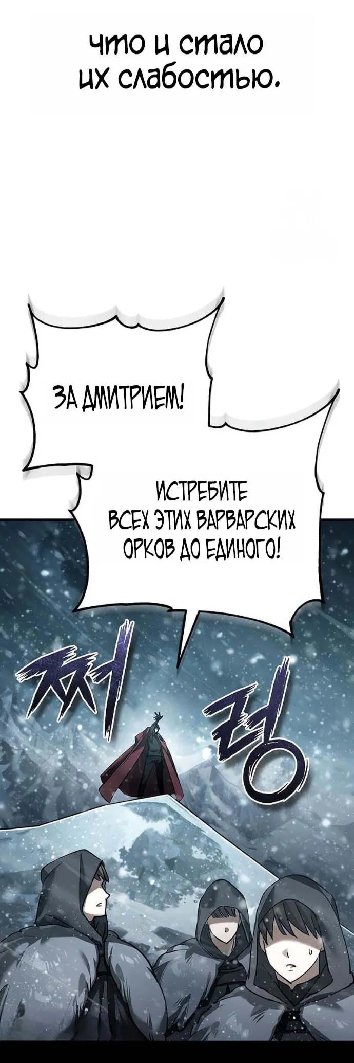 Манга Реинкарнация тёмного магистра - Глава 186 Страница 17