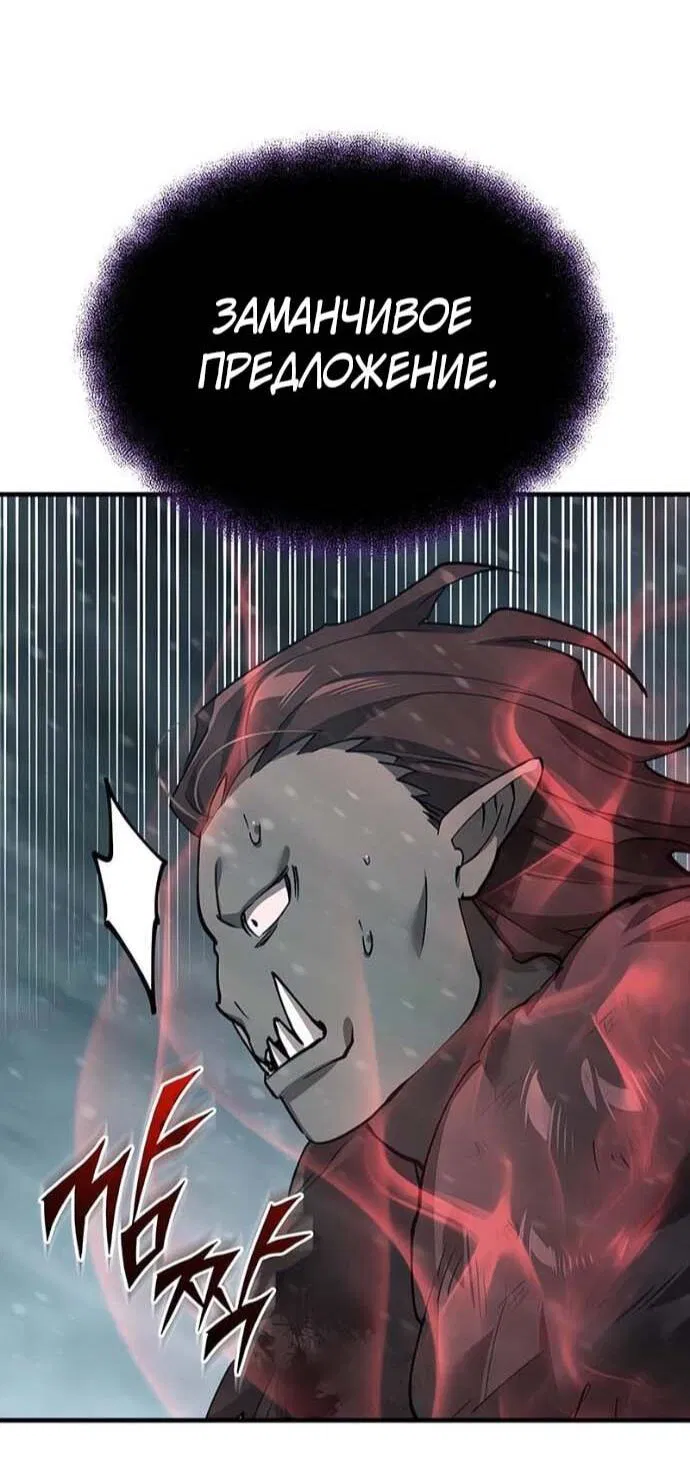 Манга Реинкарнация тёмного магистра - Глава 186 Страница 46