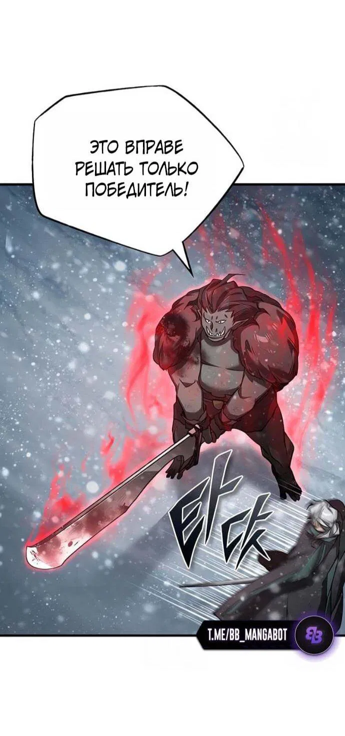 Манга Реинкарнация тёмного магистра - Глава 186 Страница 50